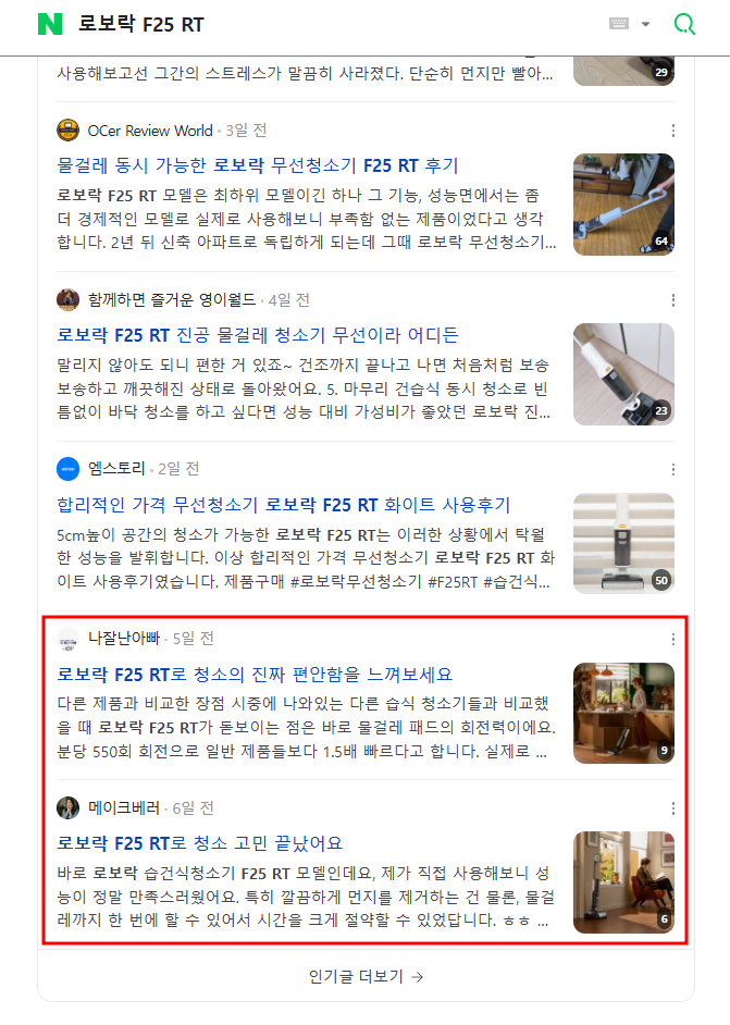 포털 노출 결과물 4