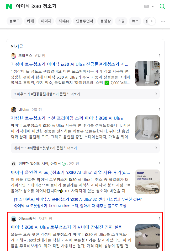 포털 노출 결과물 5