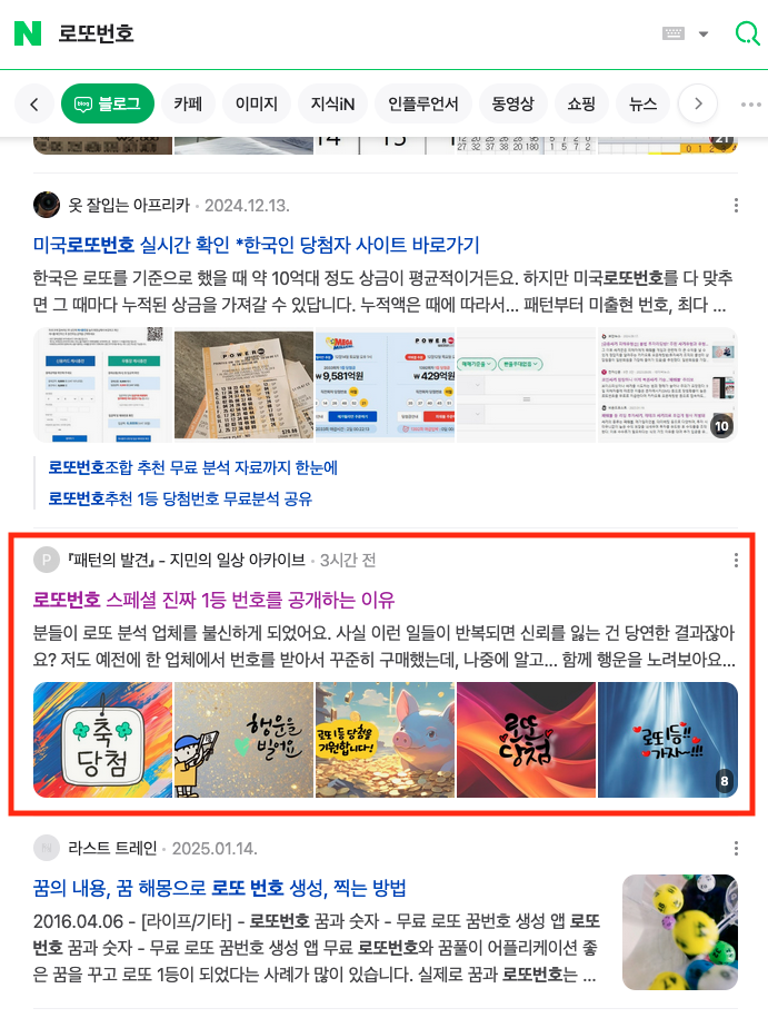 포털 노출 결과물 6
